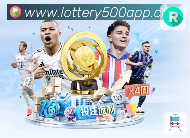 <strong>500彩票网官方App</strong>界面展示